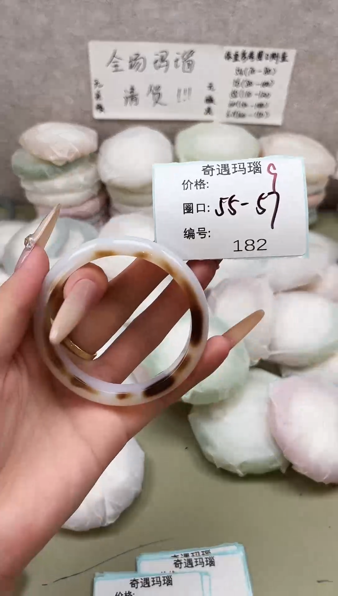 手镯玛瑙/玉髓未镶嵌182