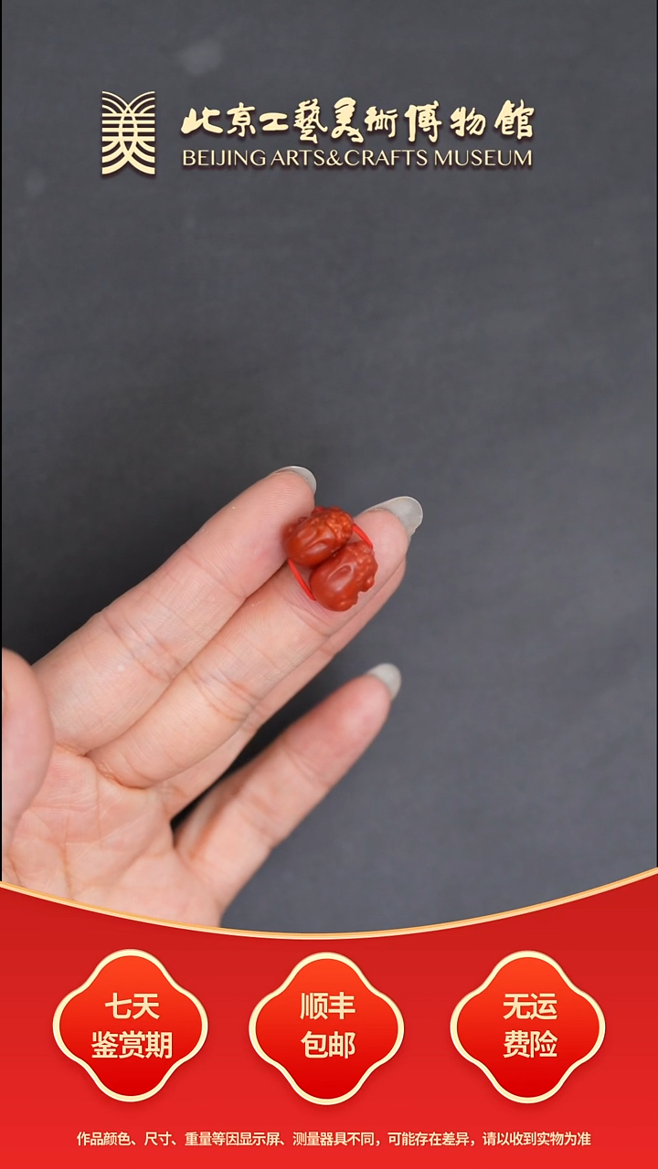 南红玛瑙未镶嵌挂件B0814GMD004貔貅一对