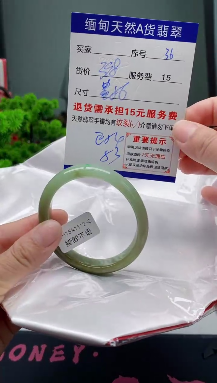 翡翠手镯未镶嵌36缅甸天然A货翡翠需包容瑕疵，介意慎拍
