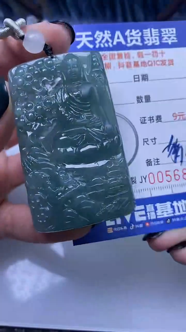 【闪购商品】翡翠颈饰未镶嵌A货翡翠6862