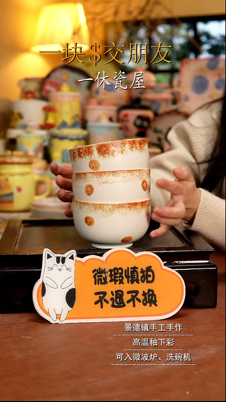 杯子陶景德镇一休瓷屋 微瑕福利  介意慎拍