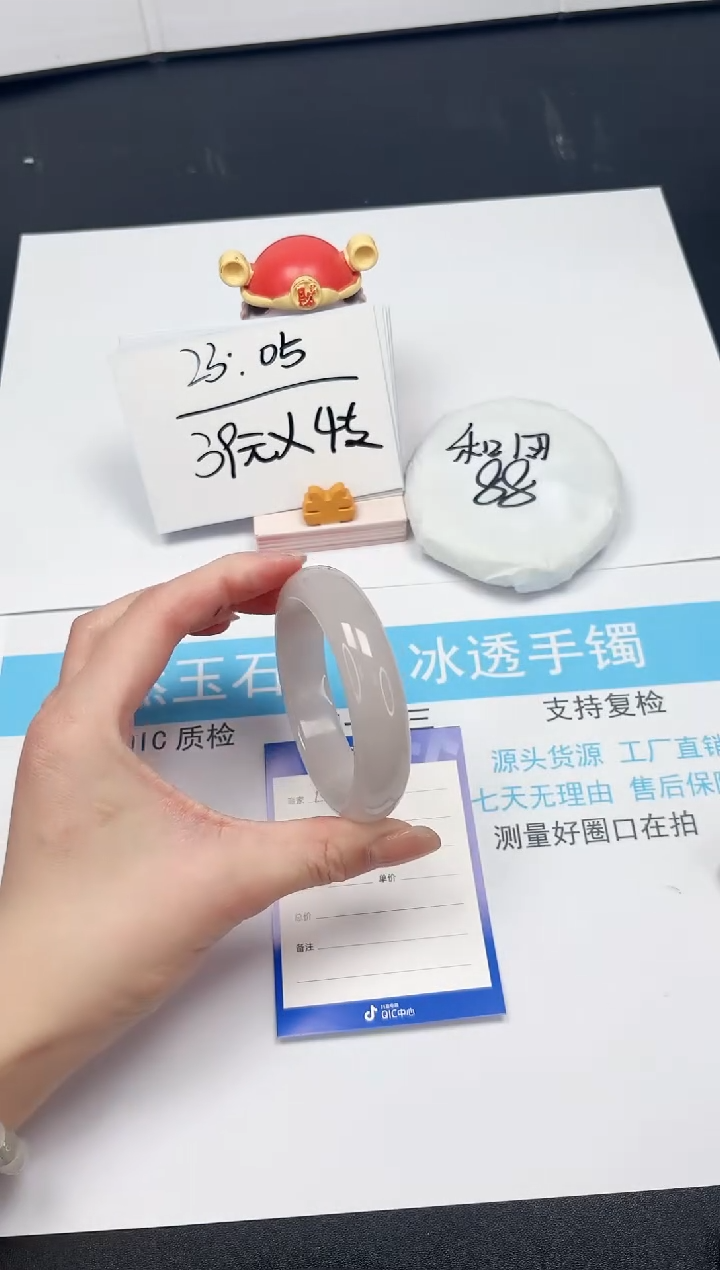 【闪购商品】石英质玉手镯未镶嵌121-56.7