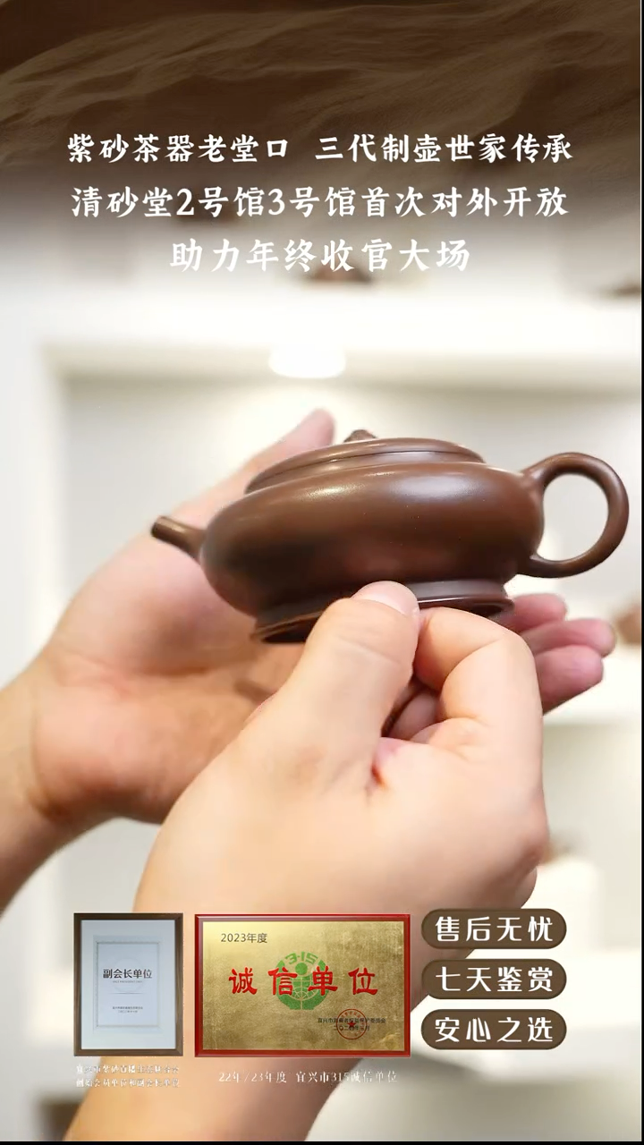 清砂堂汉棠紫泥扁鼓160cc