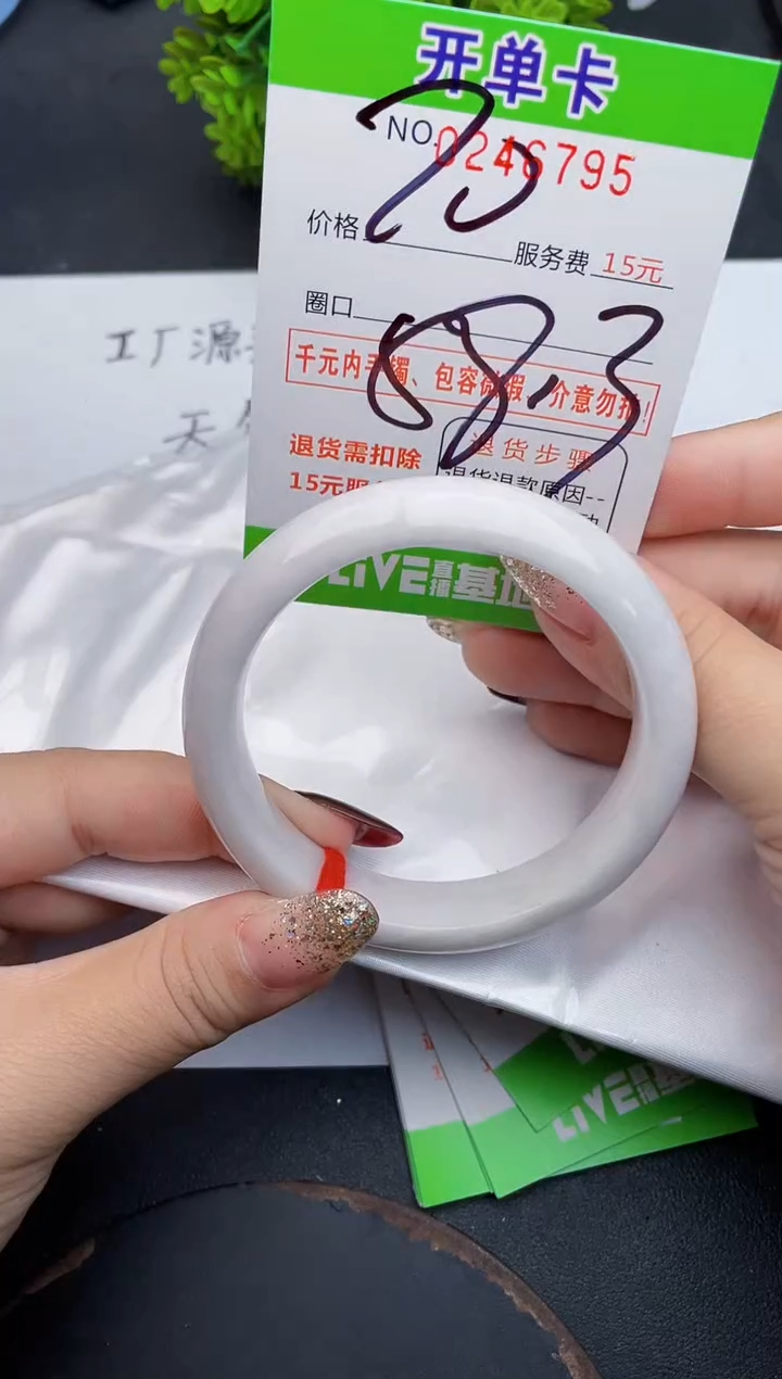 未镶嵌手镯翡翠95天然翡翠A货