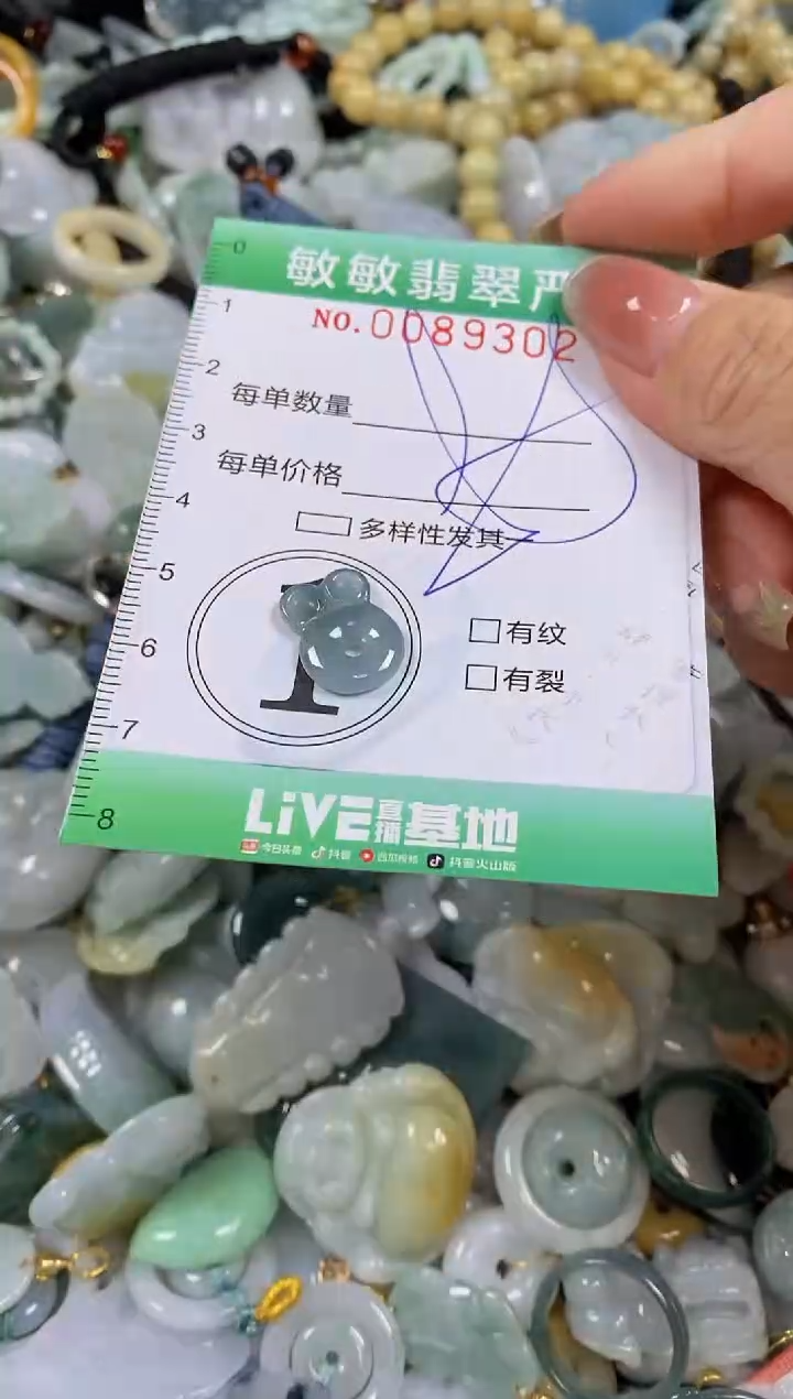 【闪购商品】翡翠颈饰未镶嵌闪购0089302