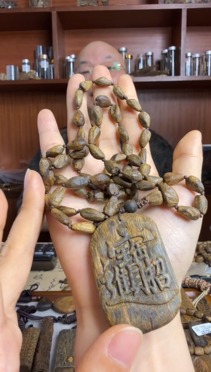 沉香手串流**溆奇楠沉香沉水树丁多圈脖挂带雕刻牌一条