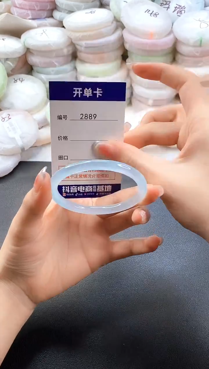 手镯玛瑙/玉髓未镶嵌2889圈口56