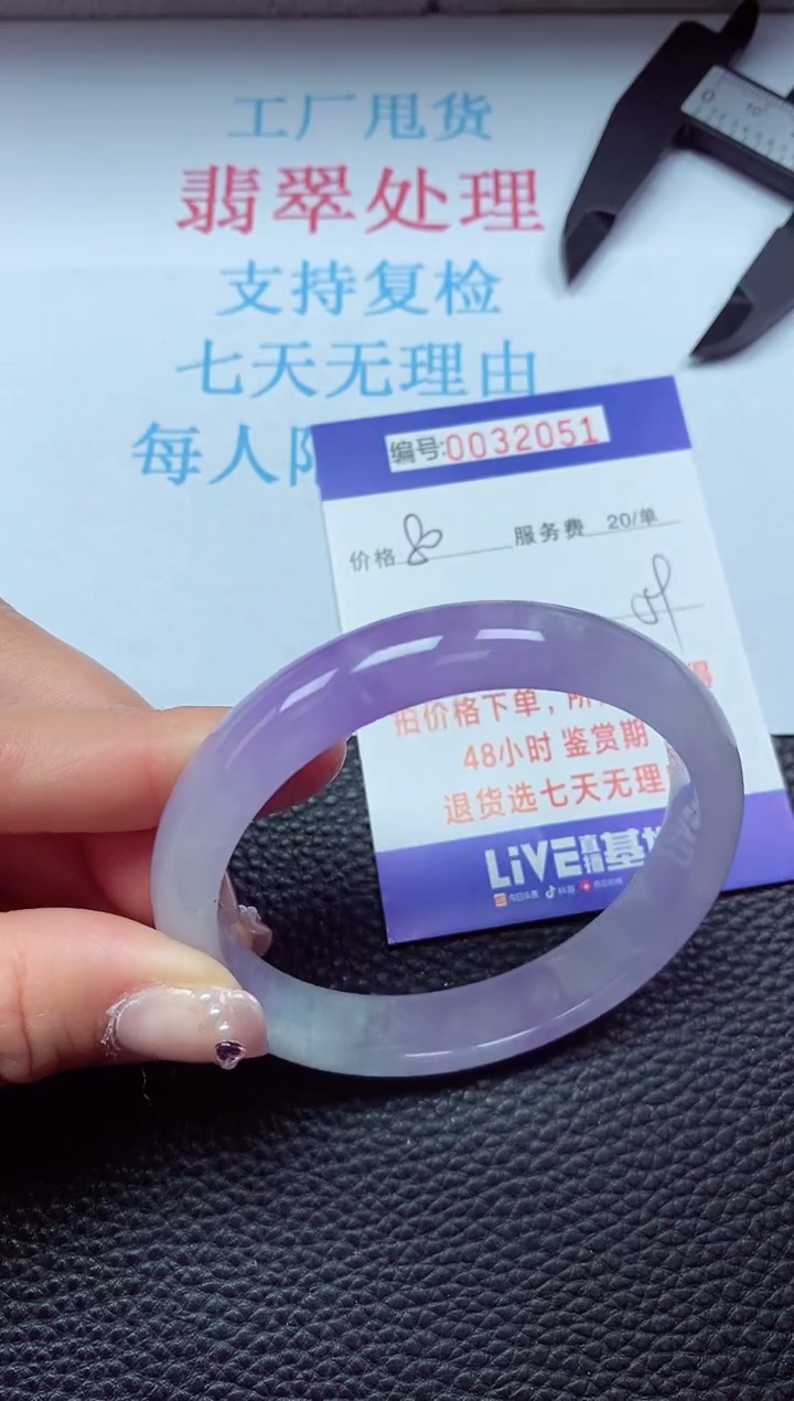 【闪购商品】以实物为准0000032051