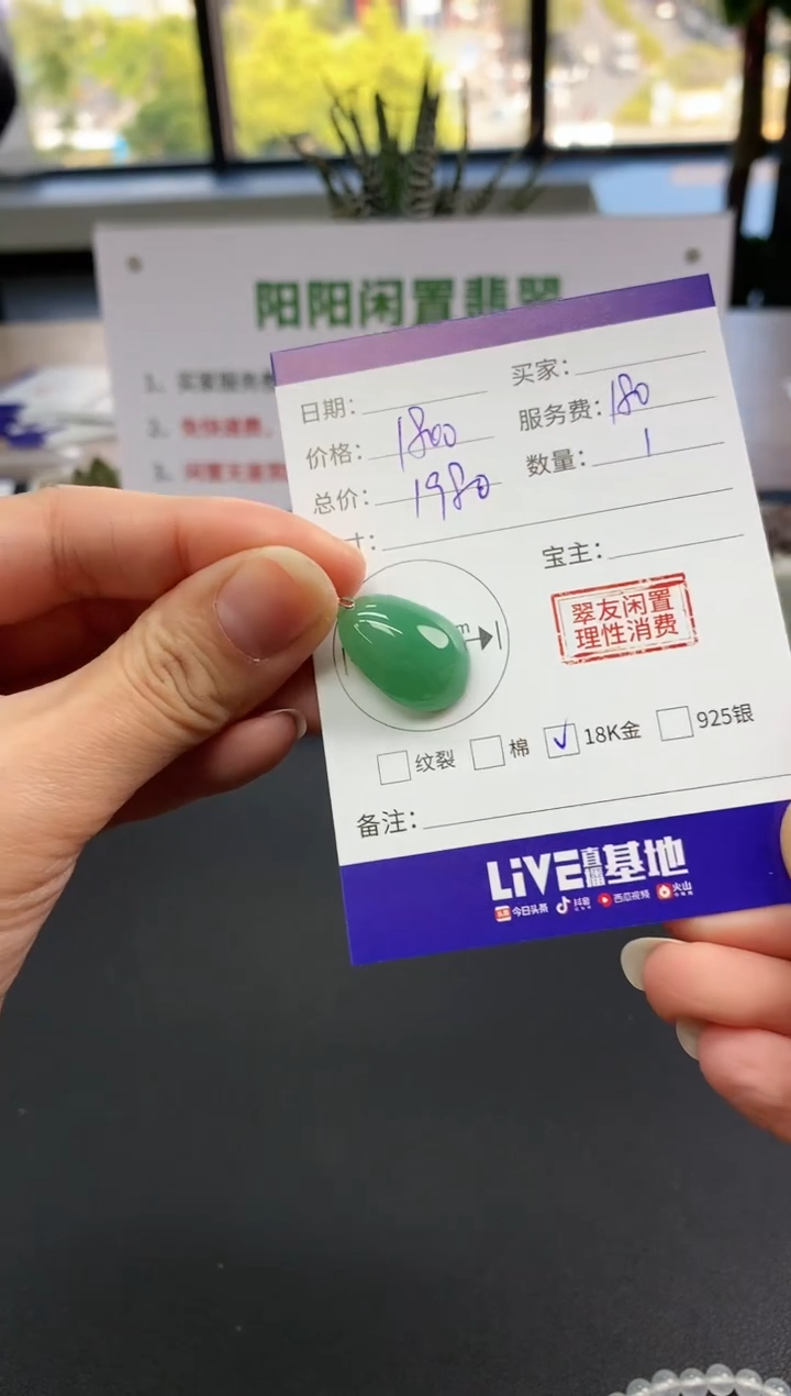 【闪购商品】翡翠吊坠(不含链)18K金镶嵌福瓜|1800+180不退不换