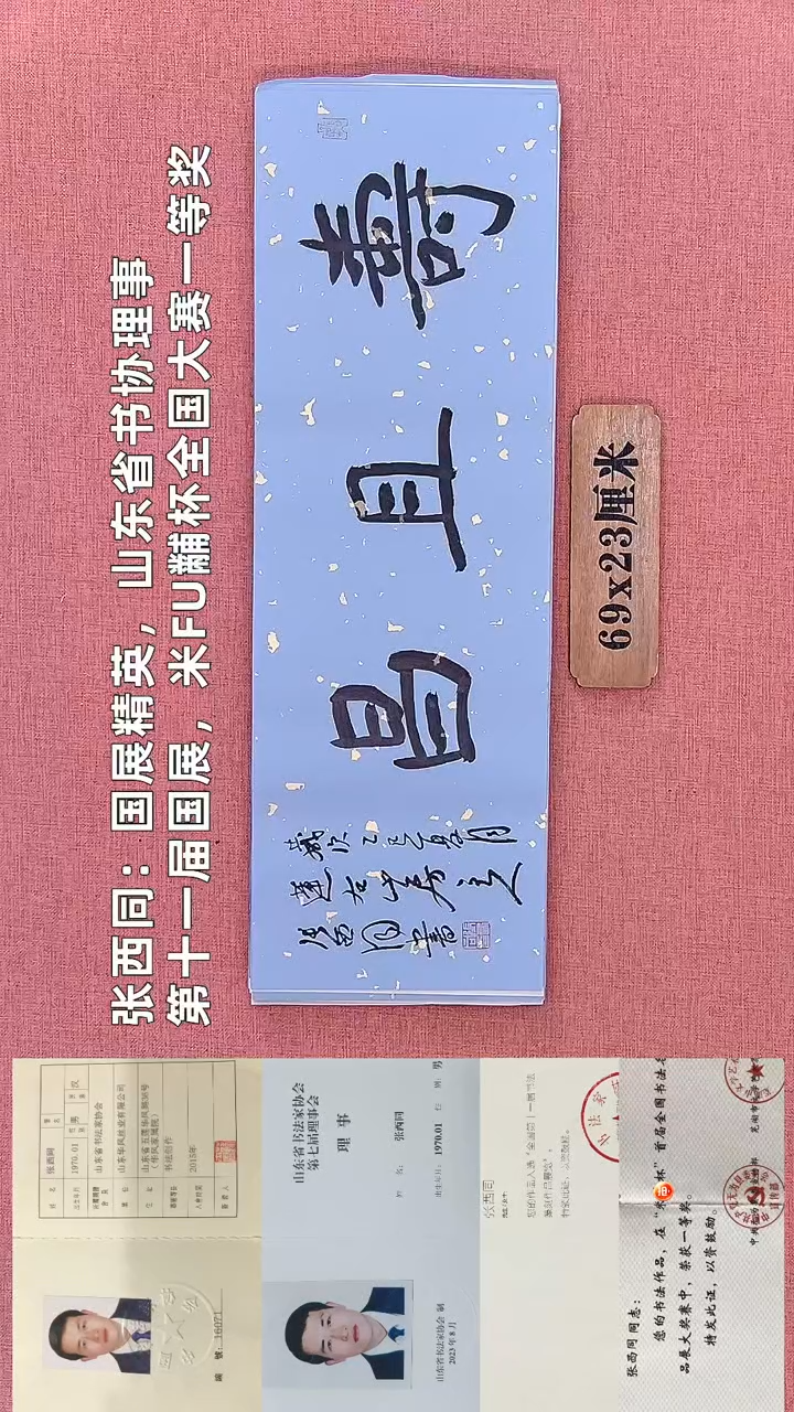 书法168         张老师书法作品