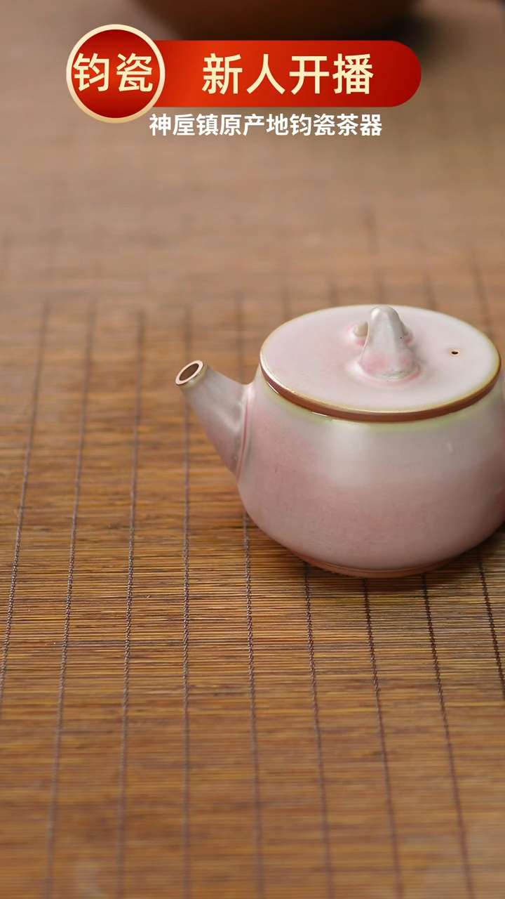 壶315钧瓷原产地发货，无礼盒