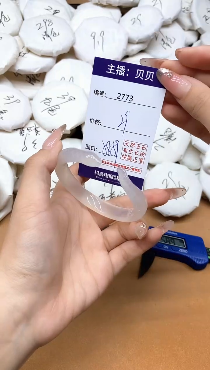 手镯玛瑙/玉髓未镶嵌2773