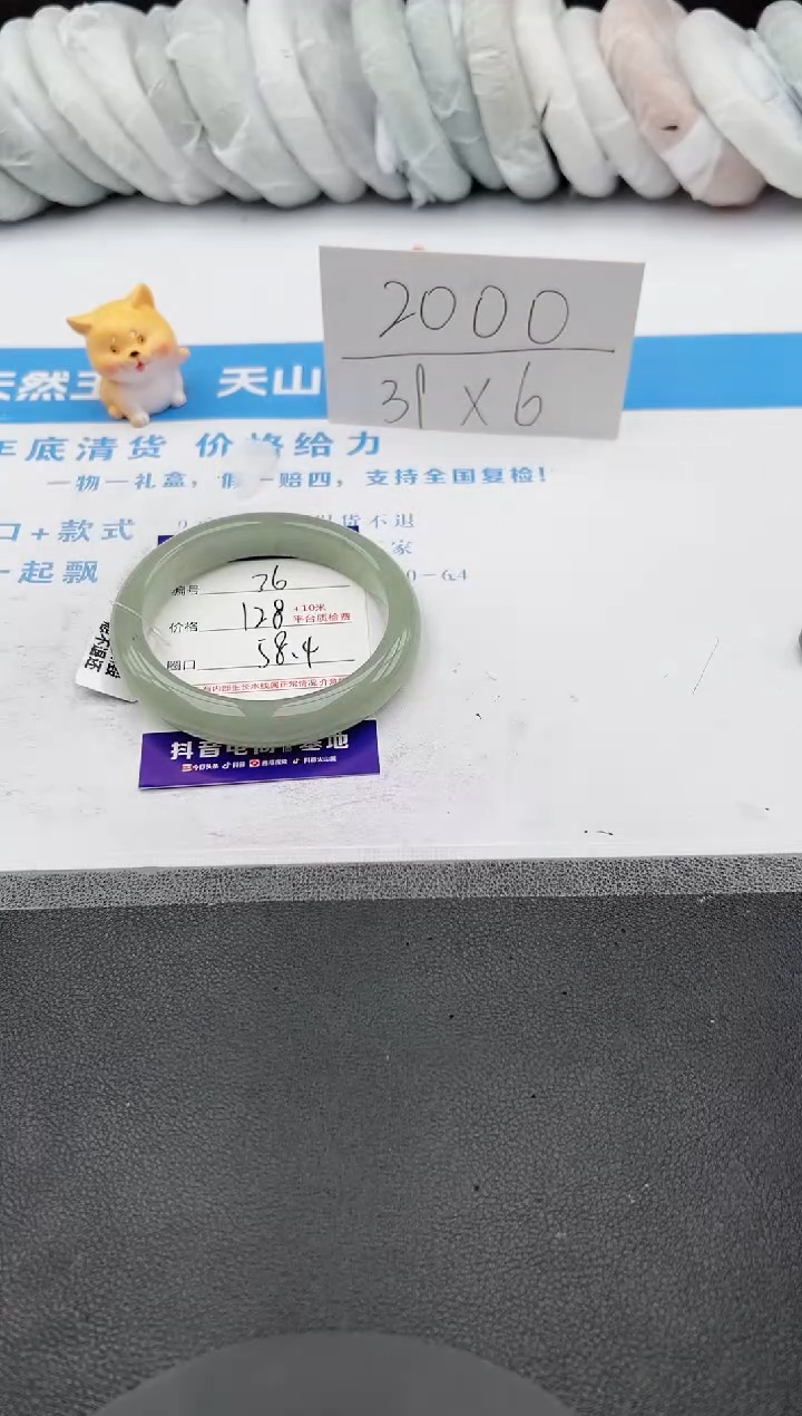 【闪购商品】石英质玉手镯未镶嵌j36-DB58.4