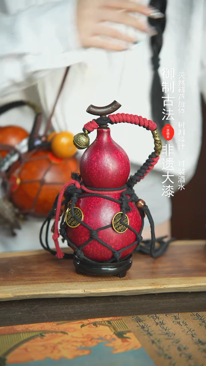 【闪购商品】811号新年福利非遗漆器酒葫芦600