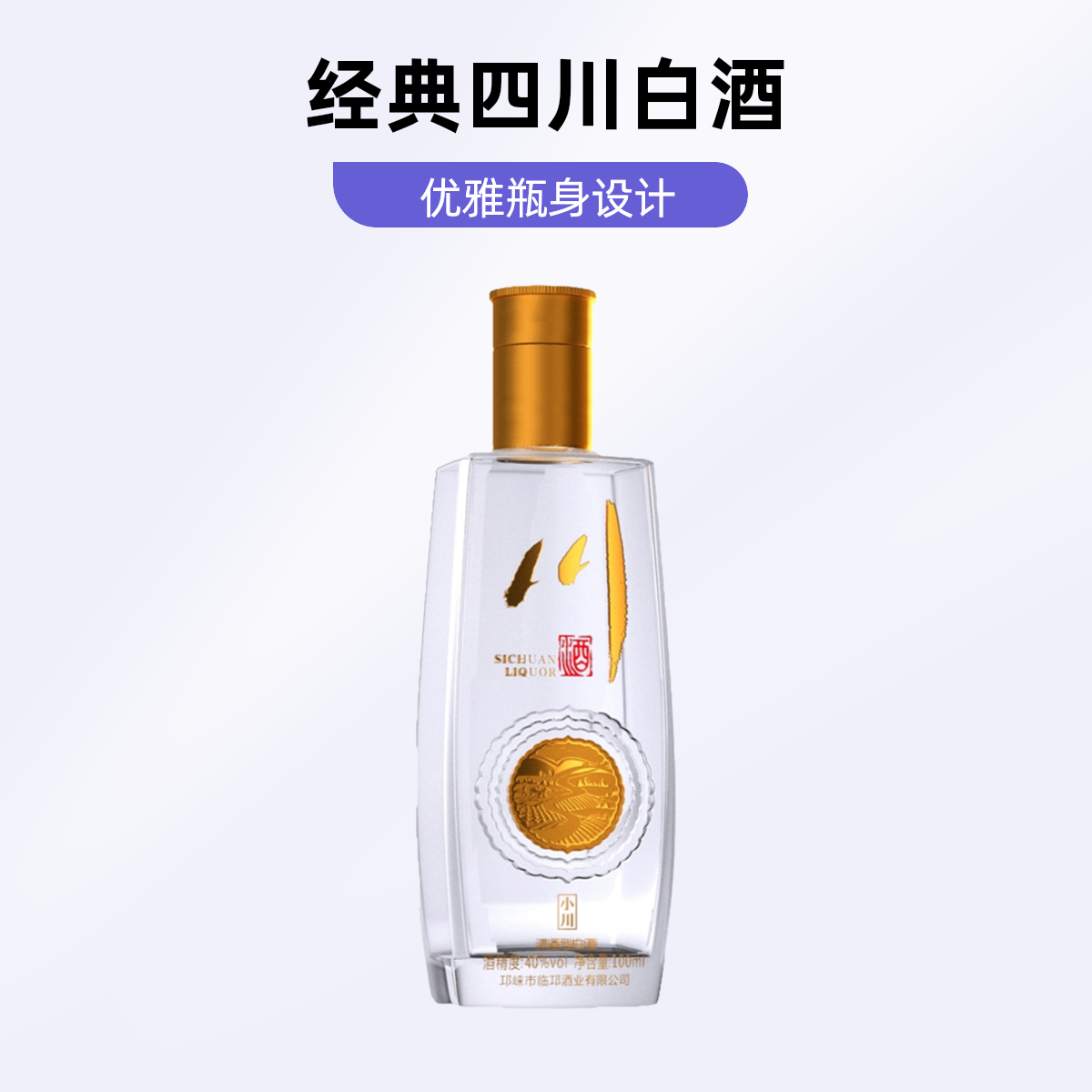 40度川牌小川酒100ml40度