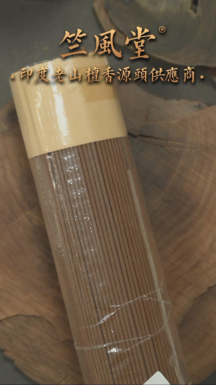 檀香木其他槐花老山檀线香100克装