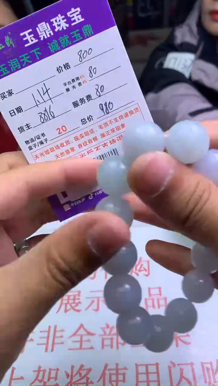 【闪购商品】定制翡翠未镶嵌---F0136538