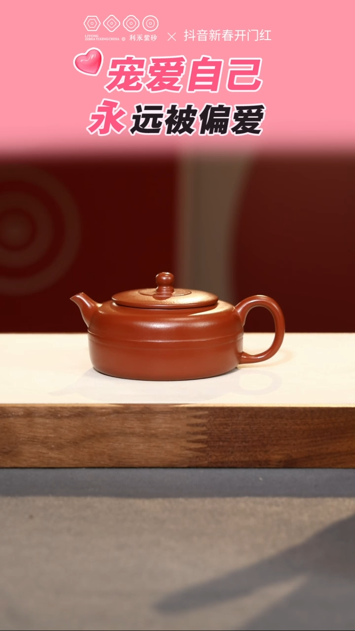 【闪购商品】紫砂茶壶玉带圆珠·传-朱泥-125cc