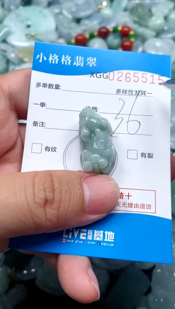 翡翠未镶嵌颈饰闪购商品0265515