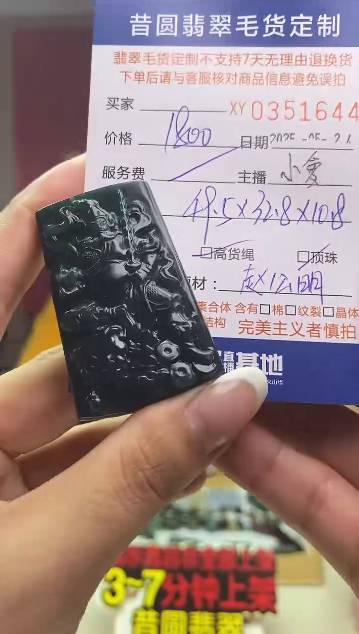 定制翡翠未镶嵌翡翠351644