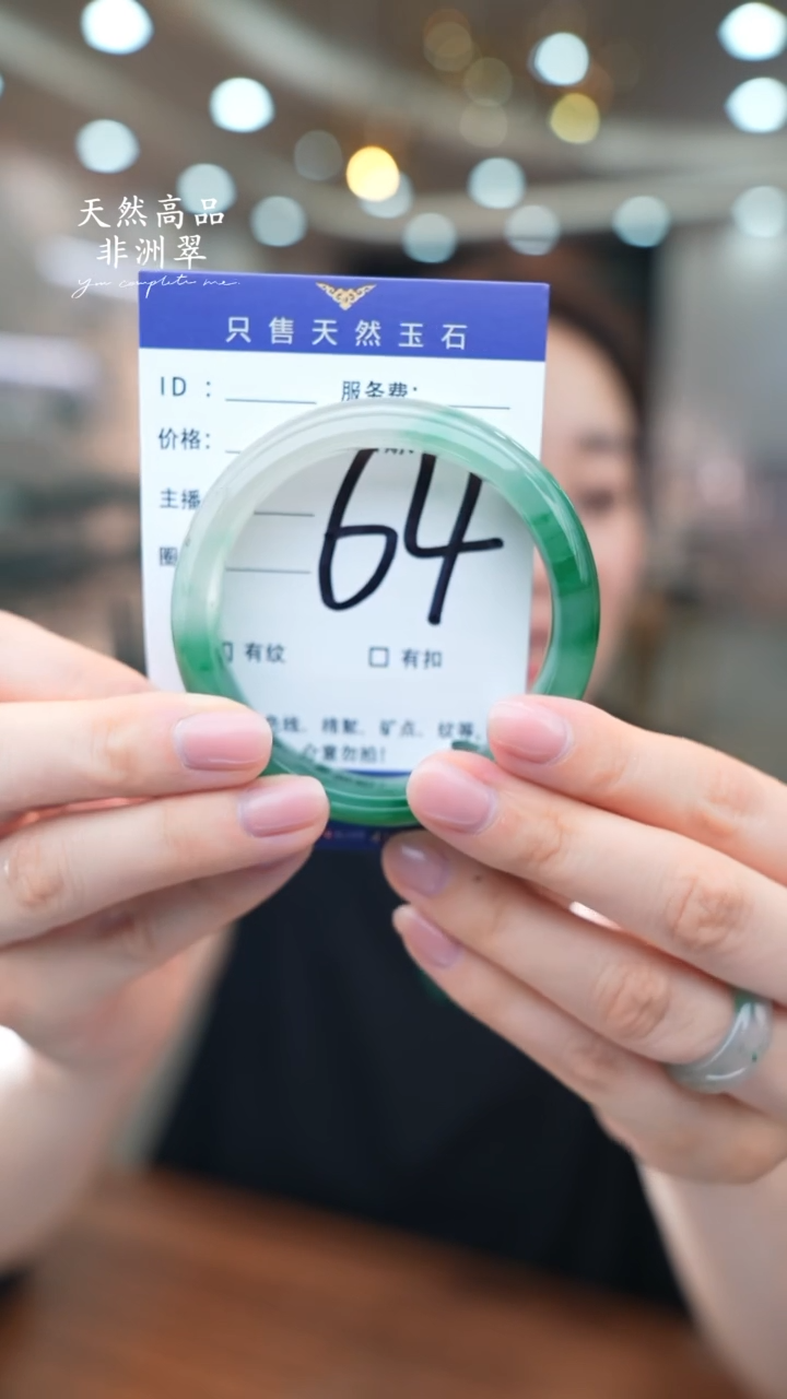 石英质玉手镯未镶嵌64