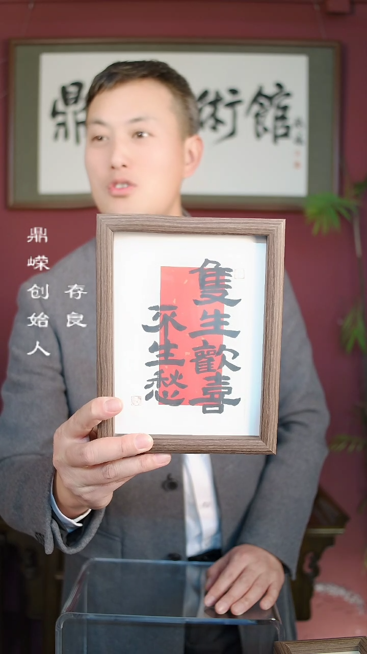 【闪购商品】书法张小菲书法只生欢喜