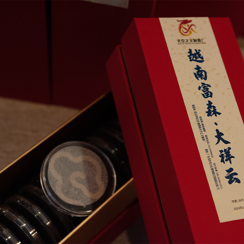 【天空之王】越南富森·大祥云盘香20片装