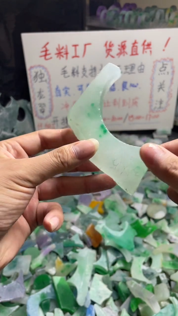 玉不规则花色边角毛料