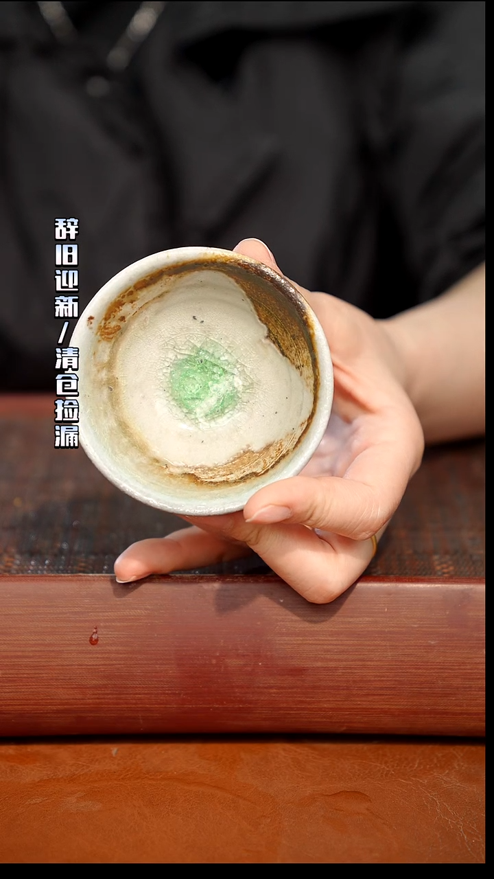 陶瓷奢瓷/瑞寅柴烧茶器（杯子）106微瑕