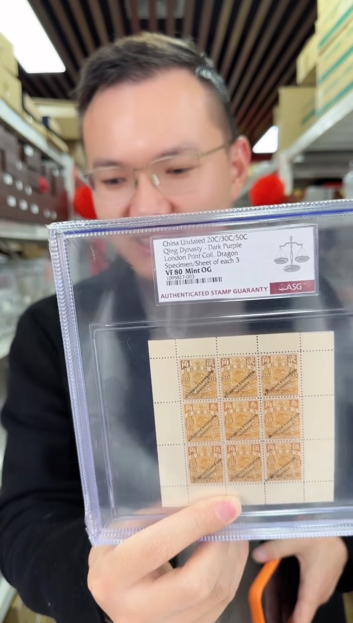 蟠龙跃鲤样票 （定金）封装评级