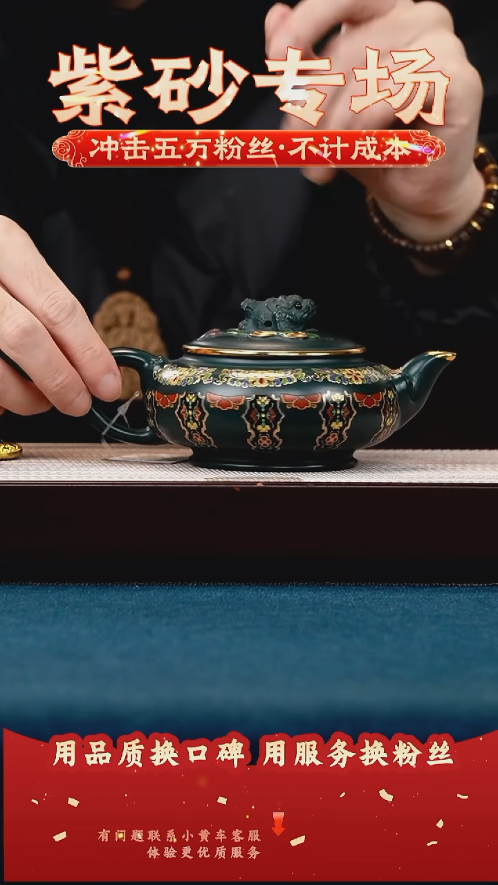 茶壶紫砂苏门答腊青 三足金蟾 珐琅彩