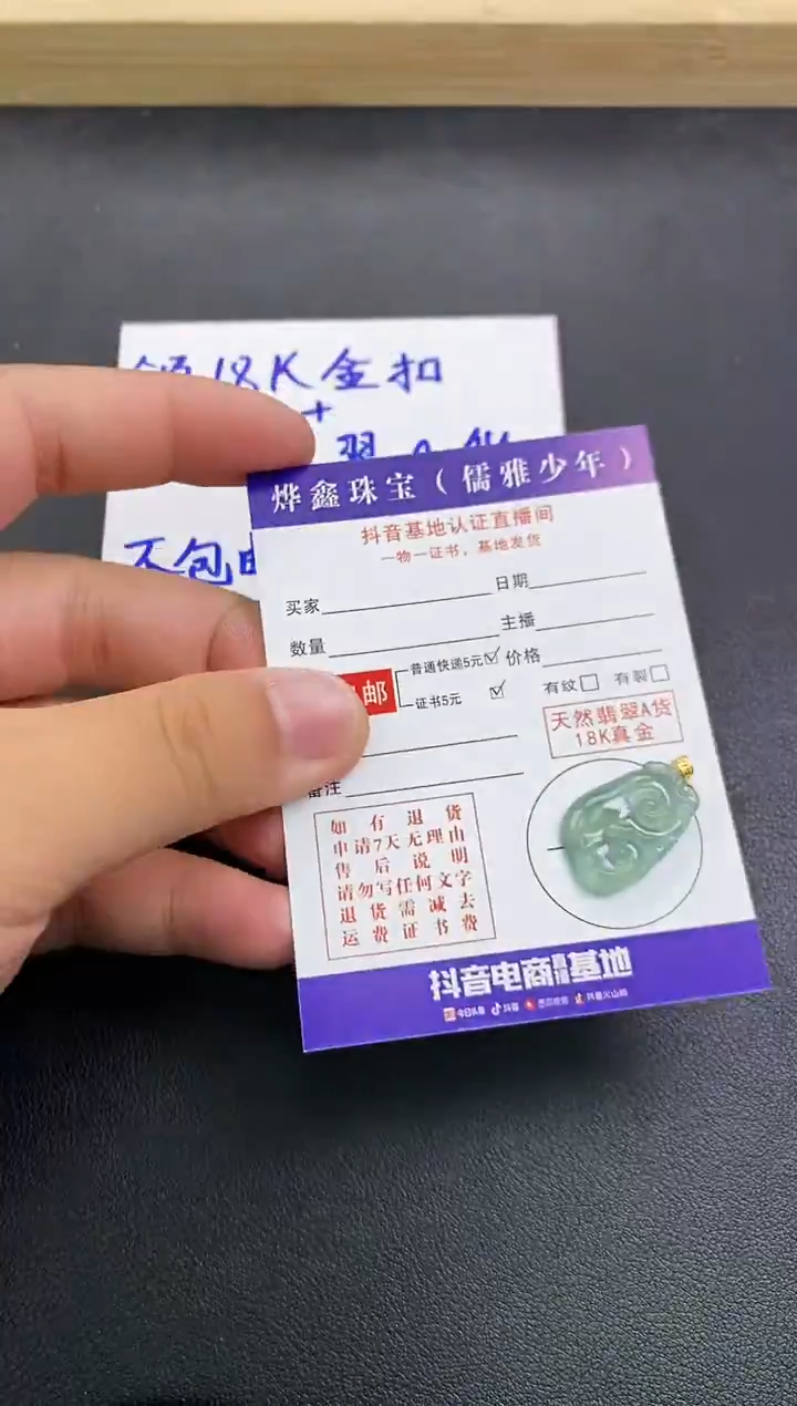 颈饰18K金镶嵌翡翠天然翡翠A货赠皮绳