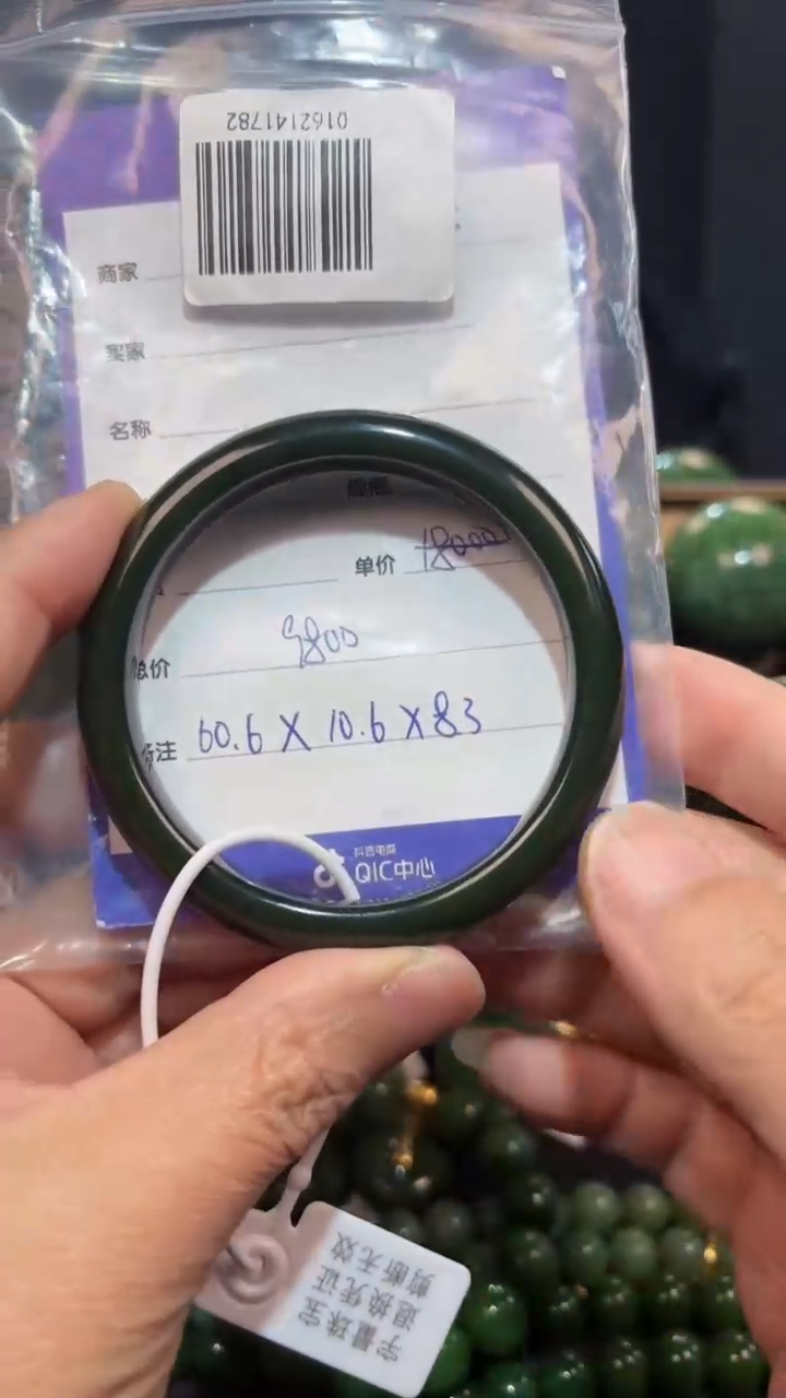 【闪购商品】和田玉（碧玉）手镯未镶嵌1