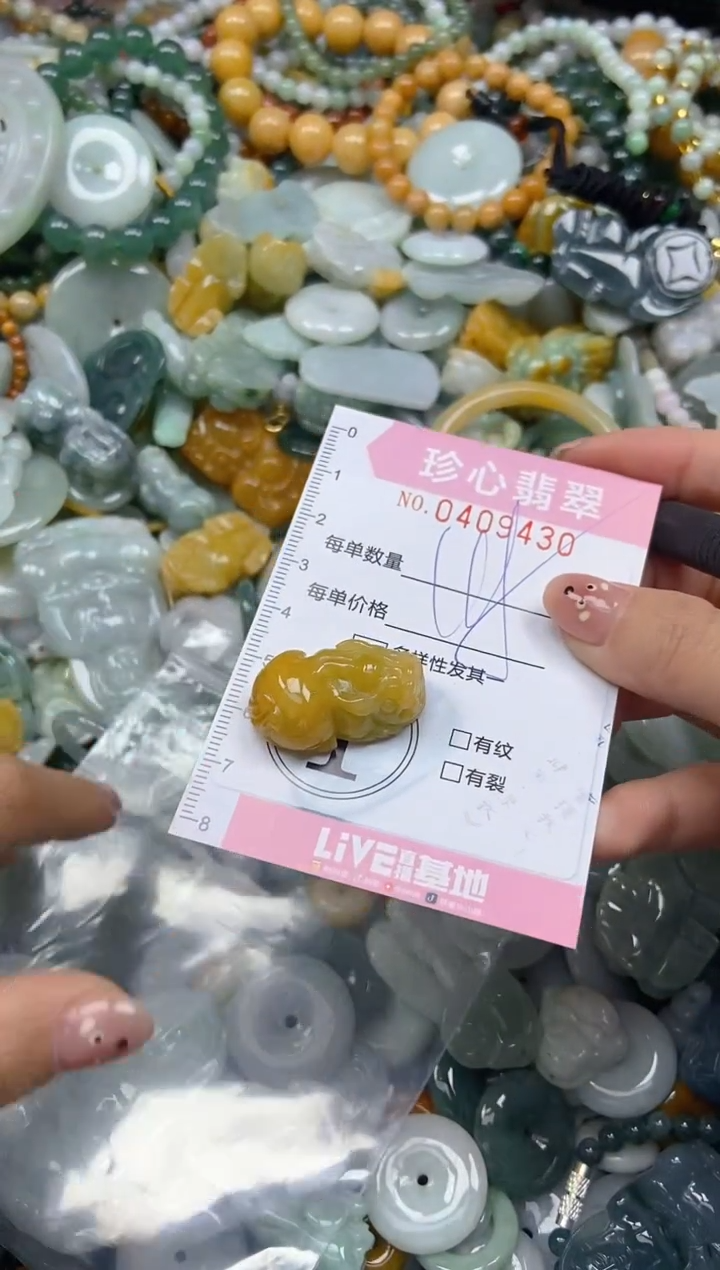颈饰未镶嵌翡翠闪购0409430