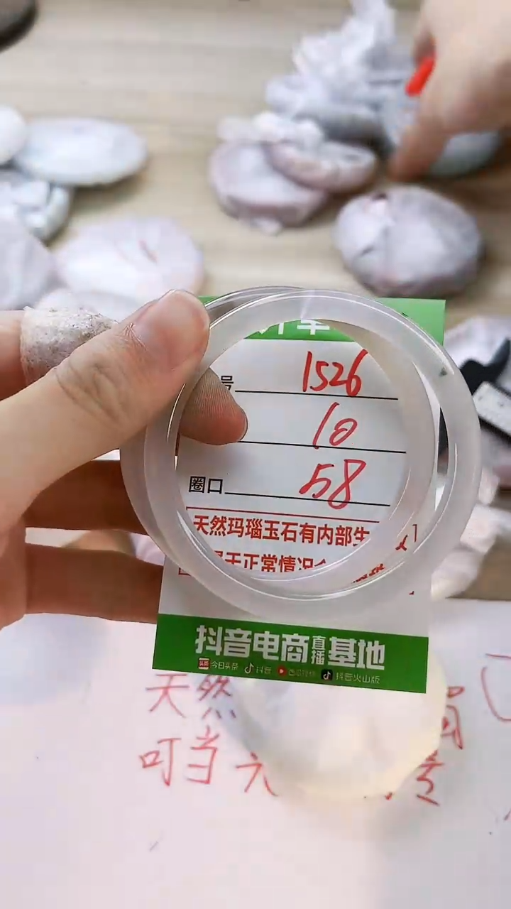玛瑙/玉髓手镯未镶嵌1526