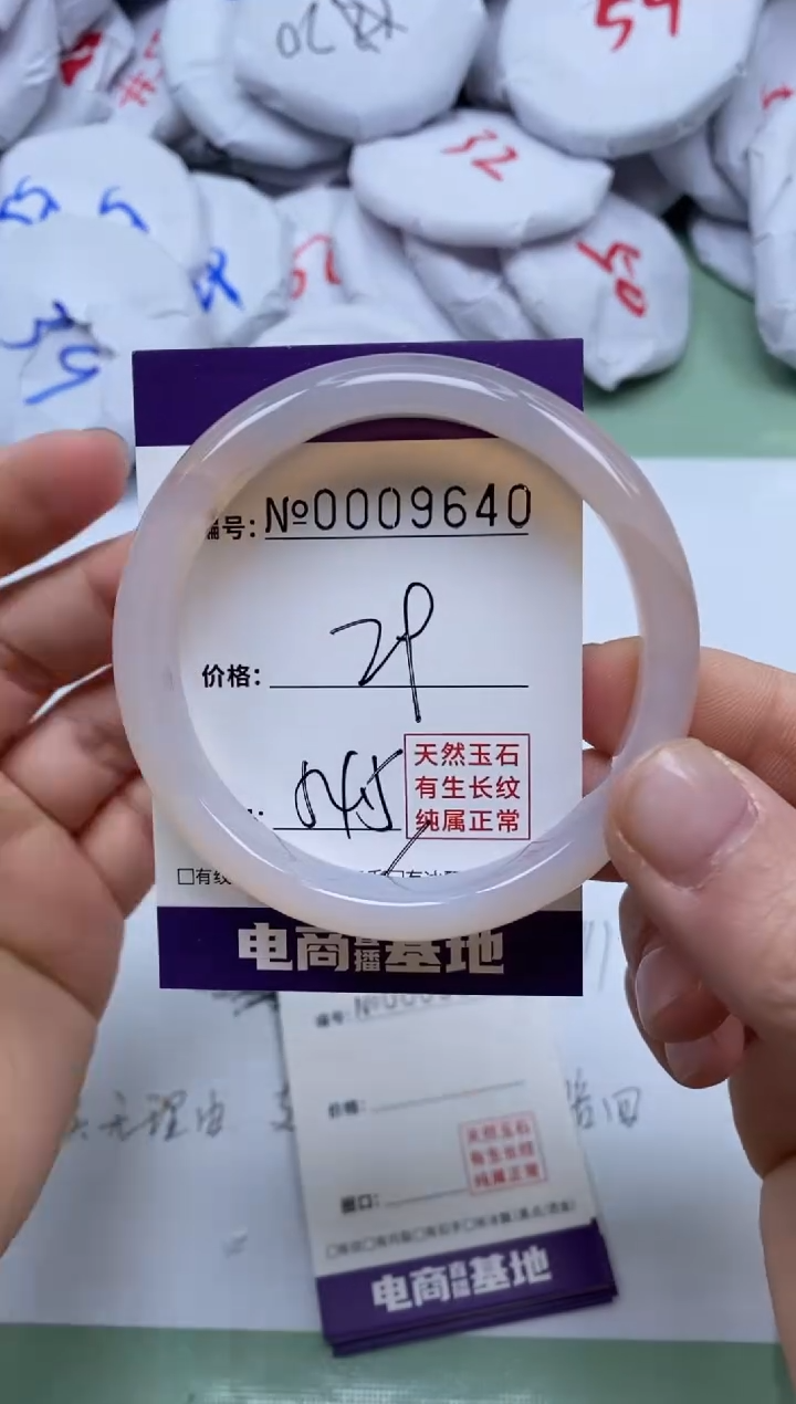 【闪购商品】玛瑙/玉髓手镯未镶嵌9640