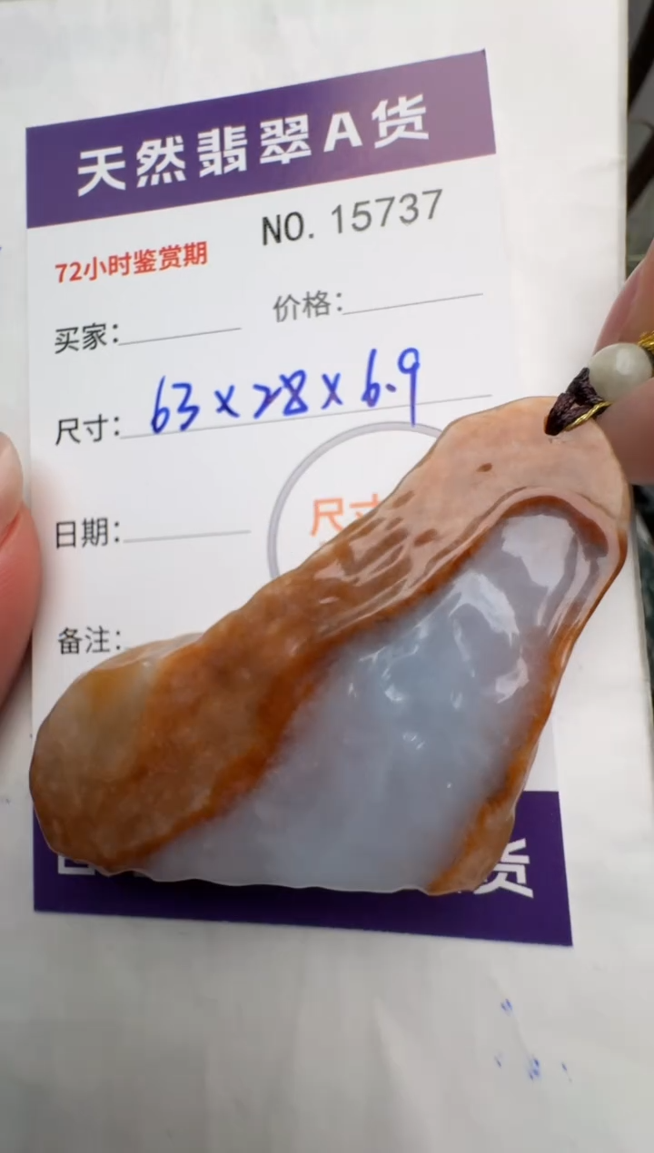 【闪购商品】翡翠未镶嵌颈饰原石15737