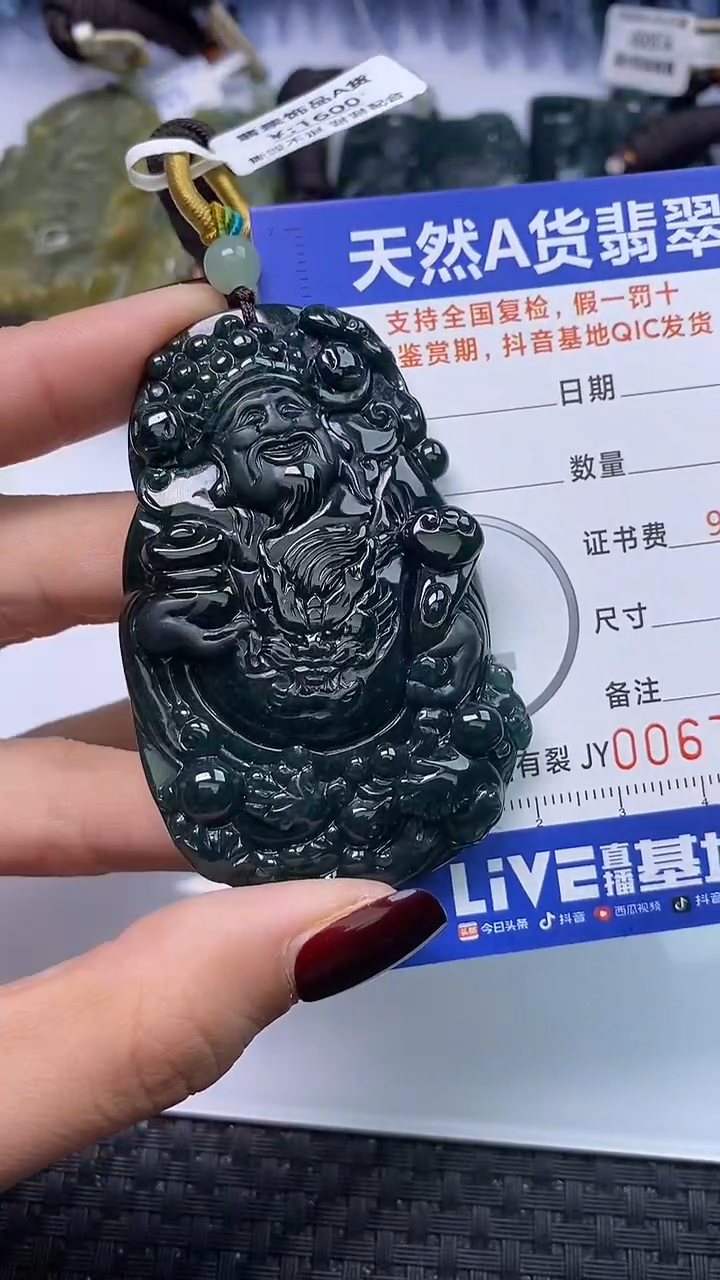 【闪购商品】翡翠颈饰未镶嵌A货翡翠