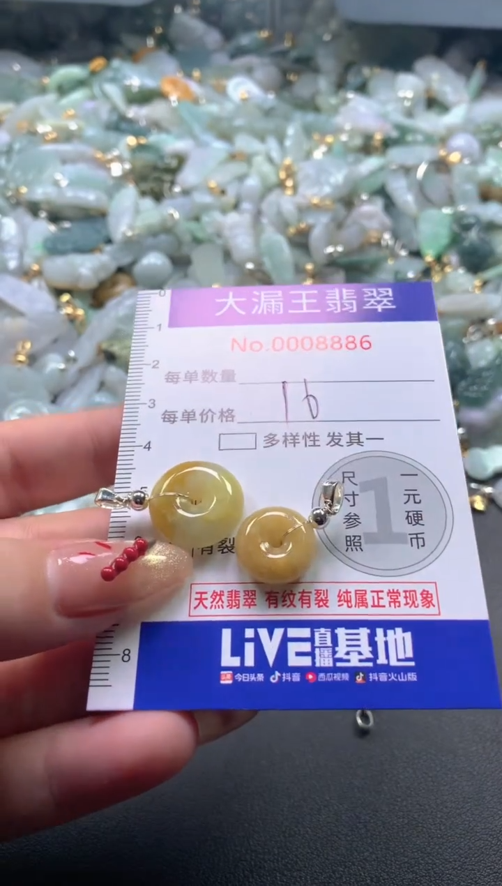 【闪购商品】翡翠吊坠(不含链)未镶嵌8886