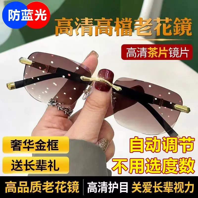 【高品质老花镜工厂直销】中老年无框高清眼镜护目镜气质YS