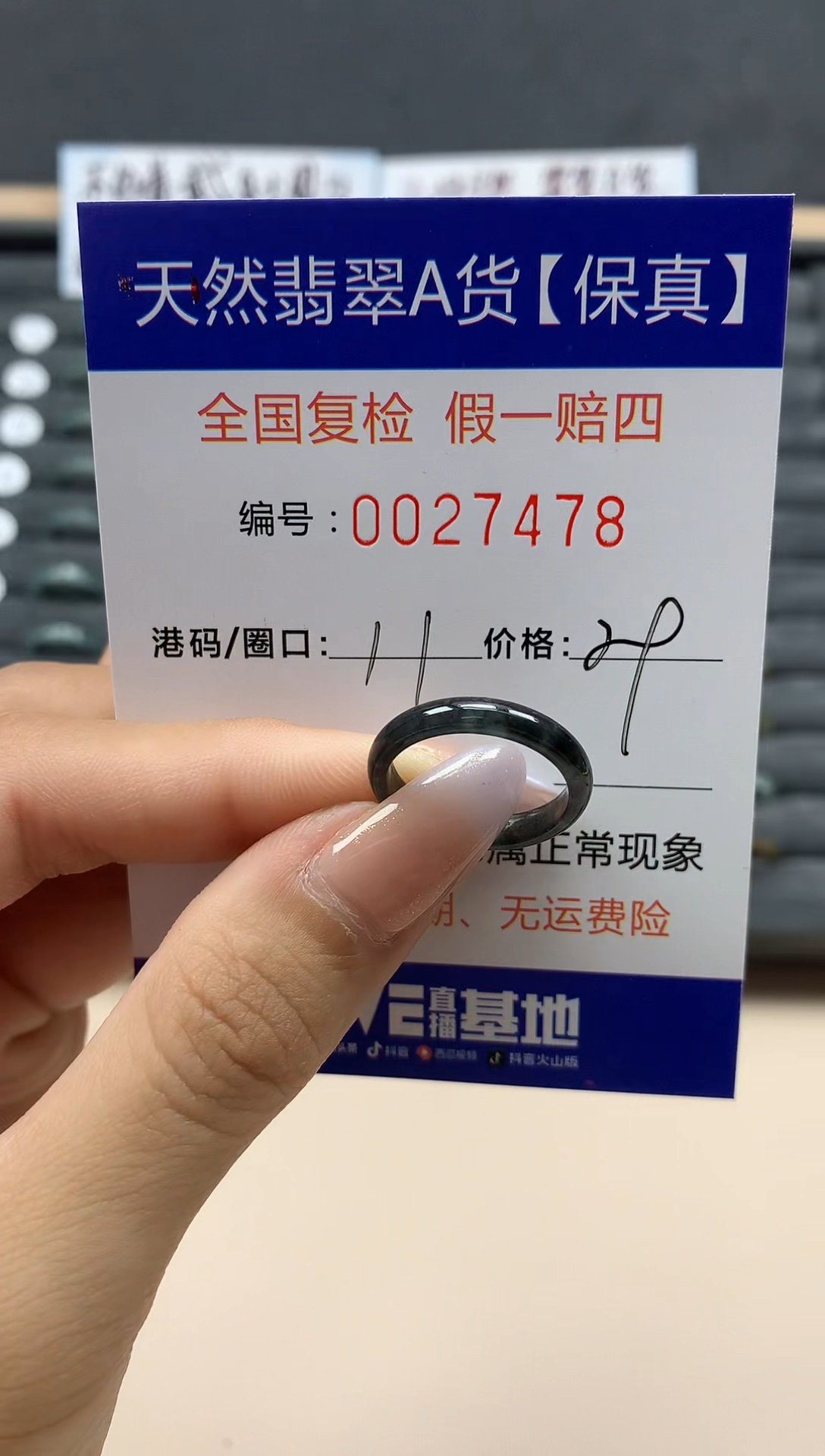 【闪购商品】翡翠戒指未镶嵌天然27478