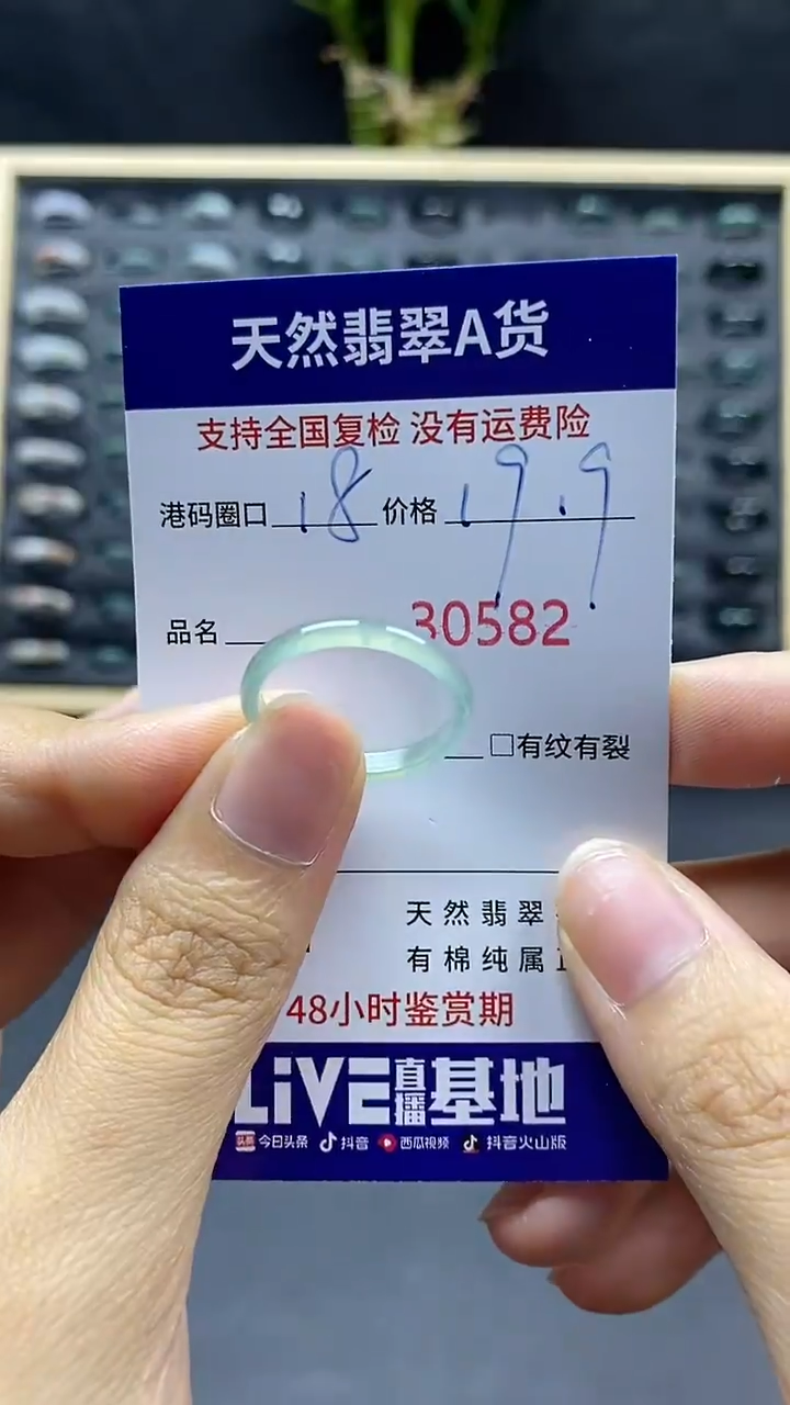 翡翠戒指未镶嵌天然A货翡翠0582