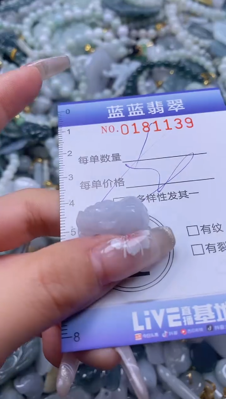 【闪购商品】翡翠颈饰未镶嵌闪购0181139多样性发其一