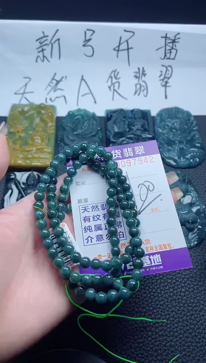 【闪购商品】翡翠未镶嵌颈饰多样性一件发货