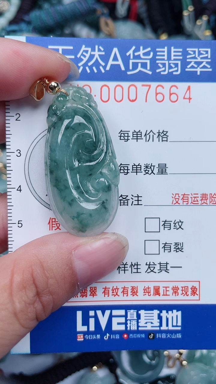 颈饰未镶嵌翡翠...0007664