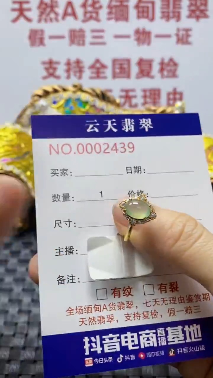 银S925镶嵌戒指翡翠我***儿/2439