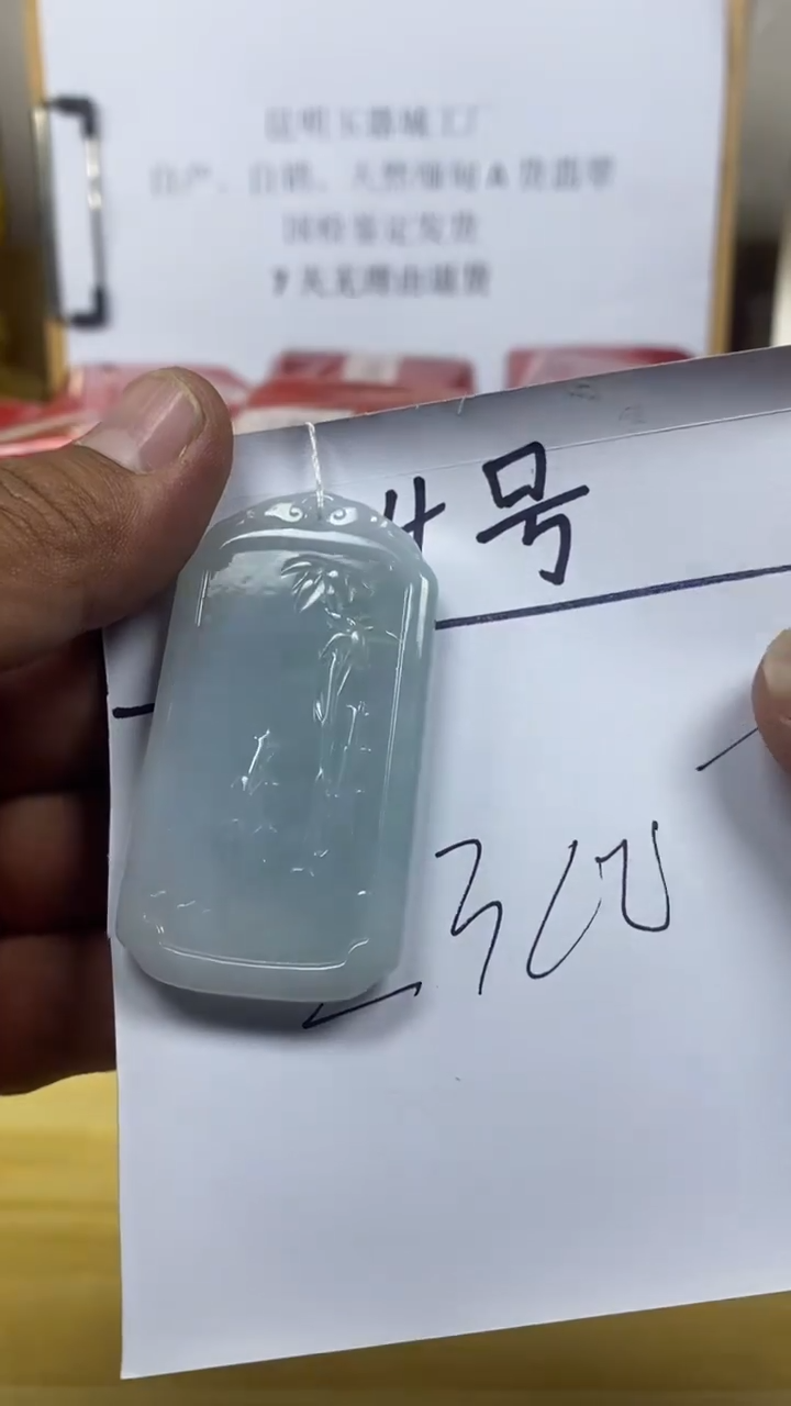 颈饰未镶嵌翡翠天然缅甸翡翠A货