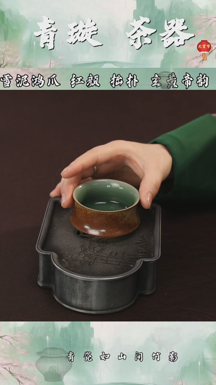 【闪购商品】杯青璇茶器###草木灰##小山杯