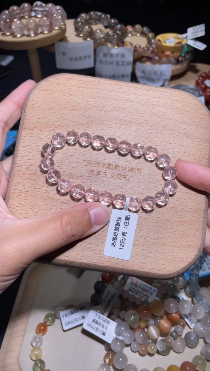 水晶手链未镶嵌61号多样性发一  H  约8+