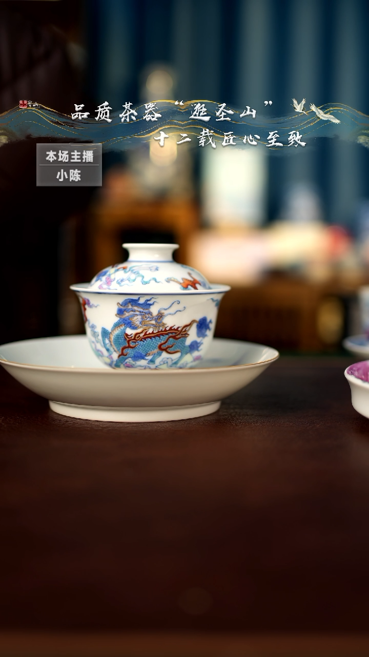 【闪购商品】盖碗壶承壶承盖碗